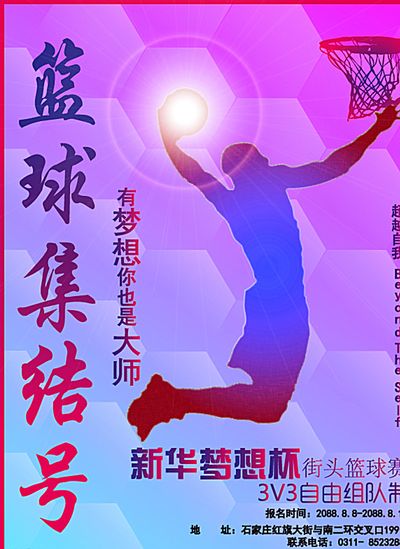 动会的深远
