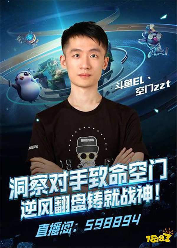 的阵容和战 的阵容和战