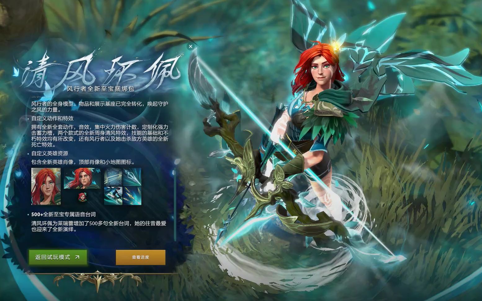 挑战赛中 挑战赛中